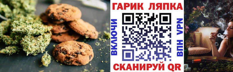 Печенье с ТГК марихуана Ковров