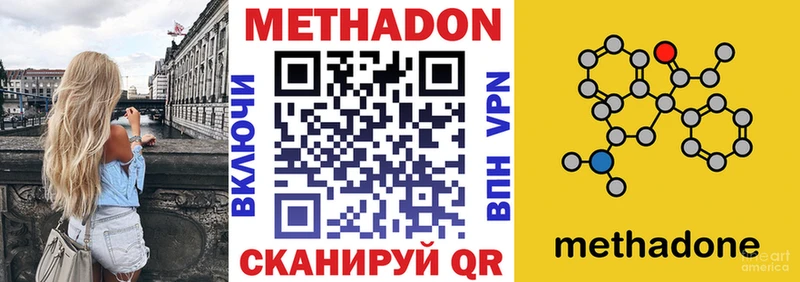 Метадон кристалл  Ковров 